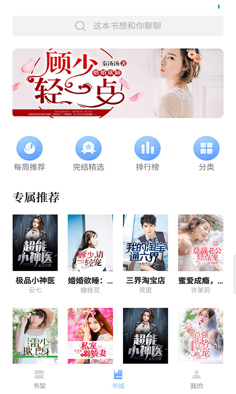 趣读小说大全APP下载版