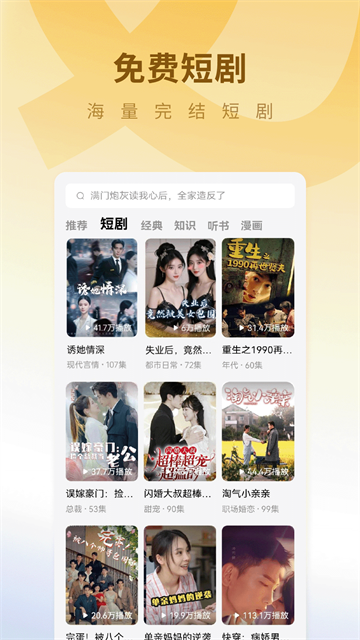 蛋花免费阅读小说