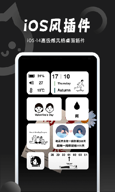 小妖精美化手机版