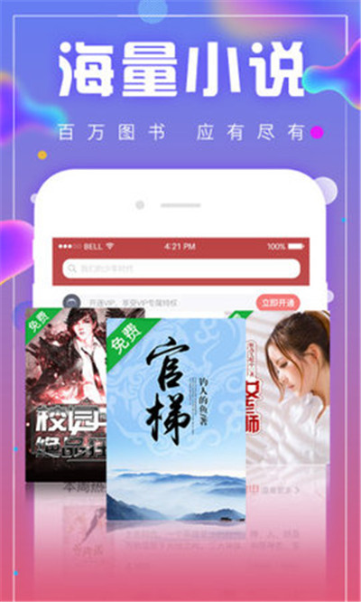 新御书宅自由小说阅读备用网站永久登录地址