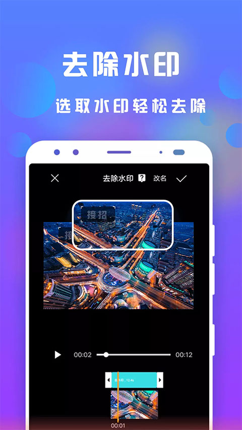 接招小视频剪辑