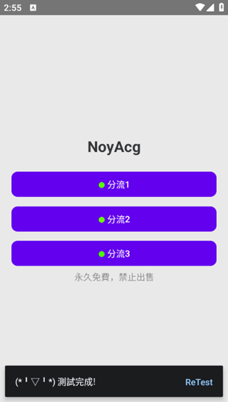 NoyAcg漫画软件