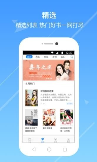 浅城小说APP安卓版