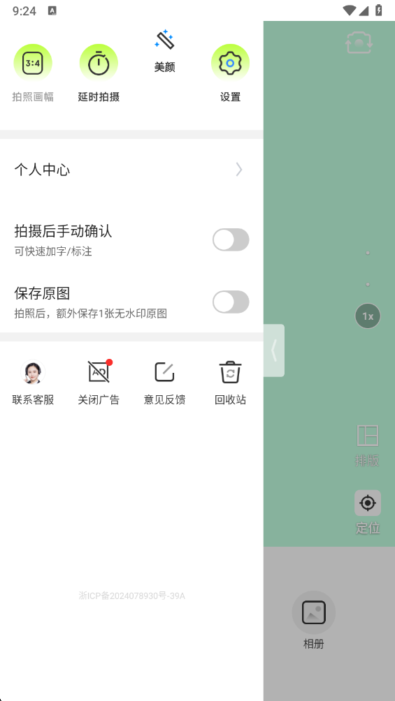 签到打卡水印相机