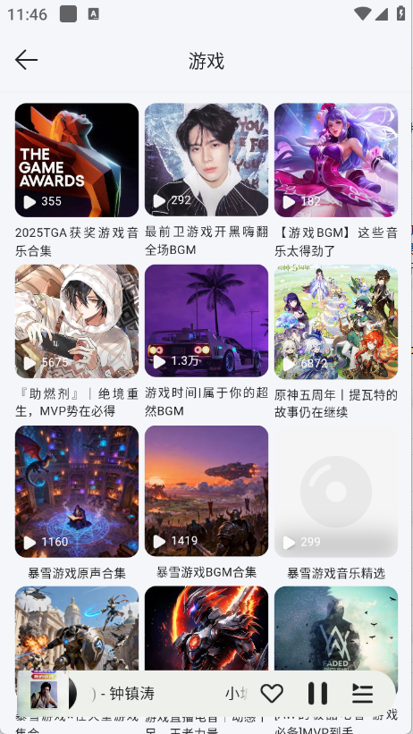 当下音乐