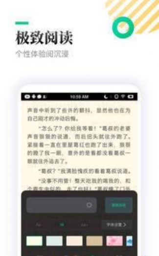 欣悦小说APP最新版