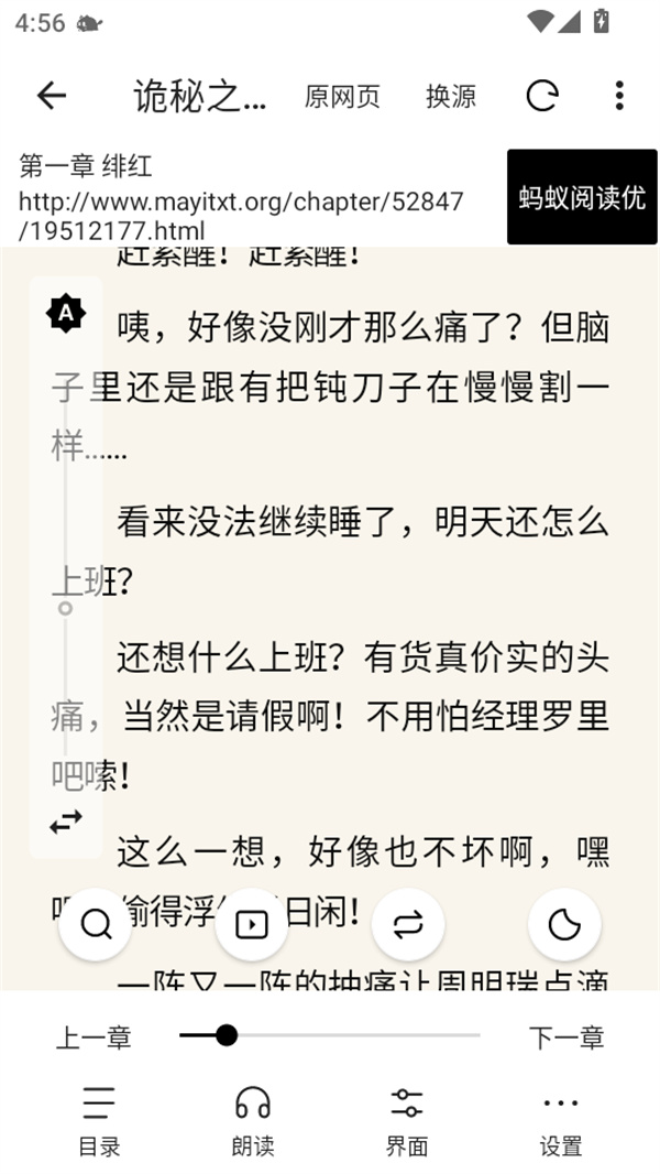 元气小说