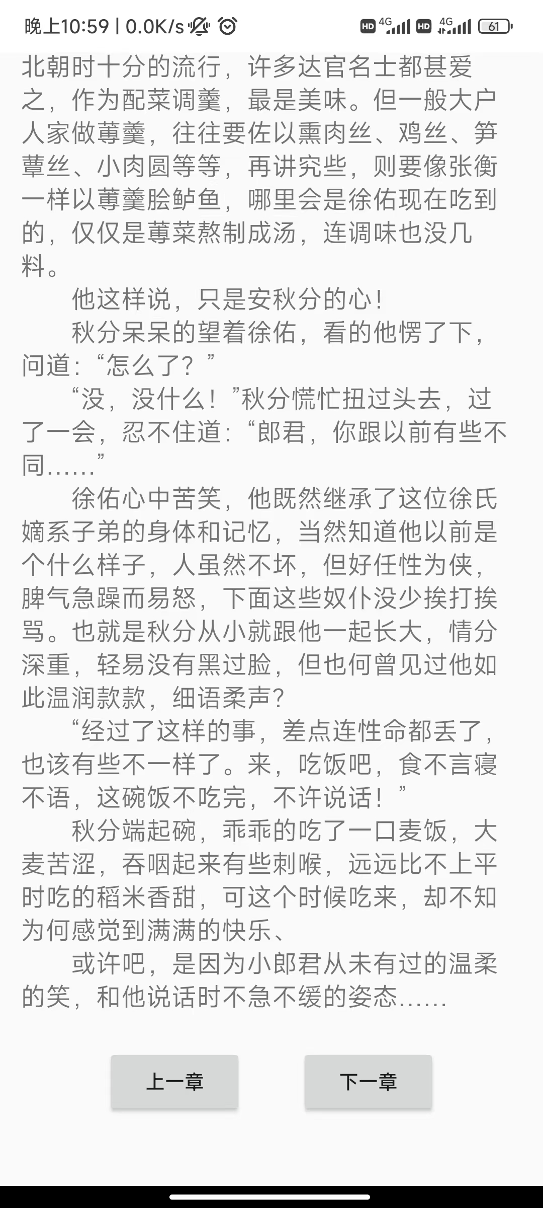 每日伴读小说app版