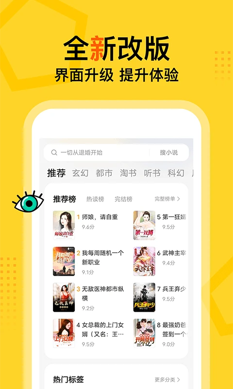 得间小说大字版