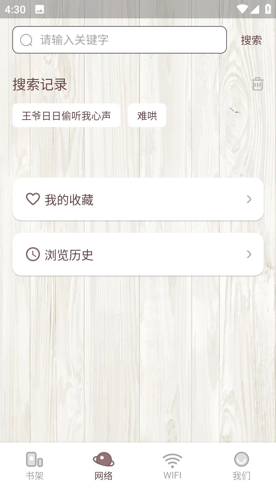 喵见阅读软件APP版