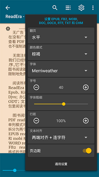 readera电子阅读器