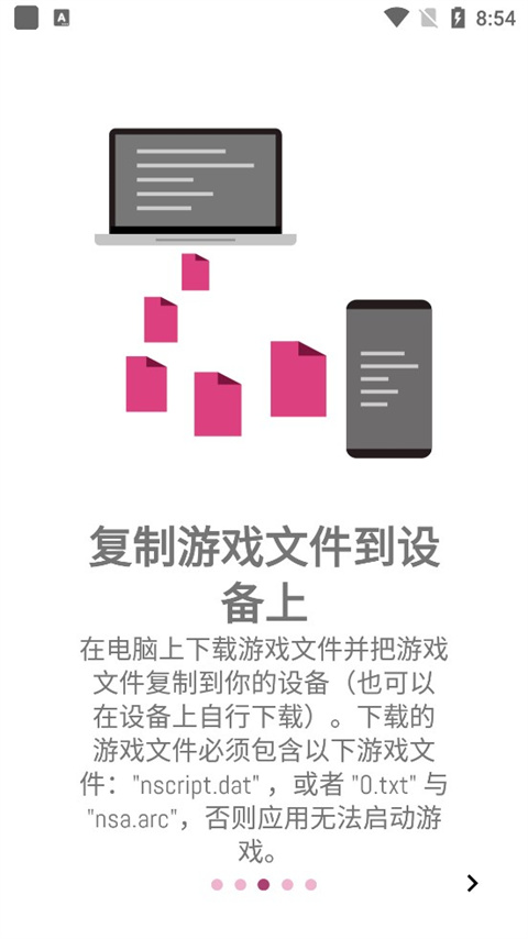 ons模拟器手机版