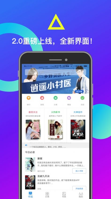 小布找书app小程序
