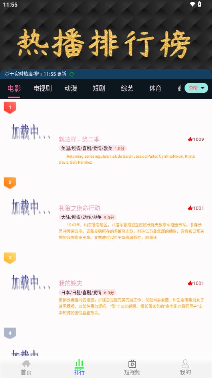 64视界追剧APP下载