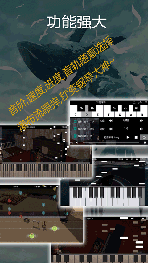 piser钢琴助手