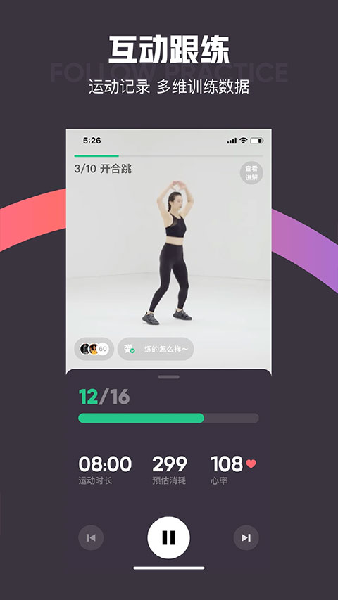 Keep运动健身