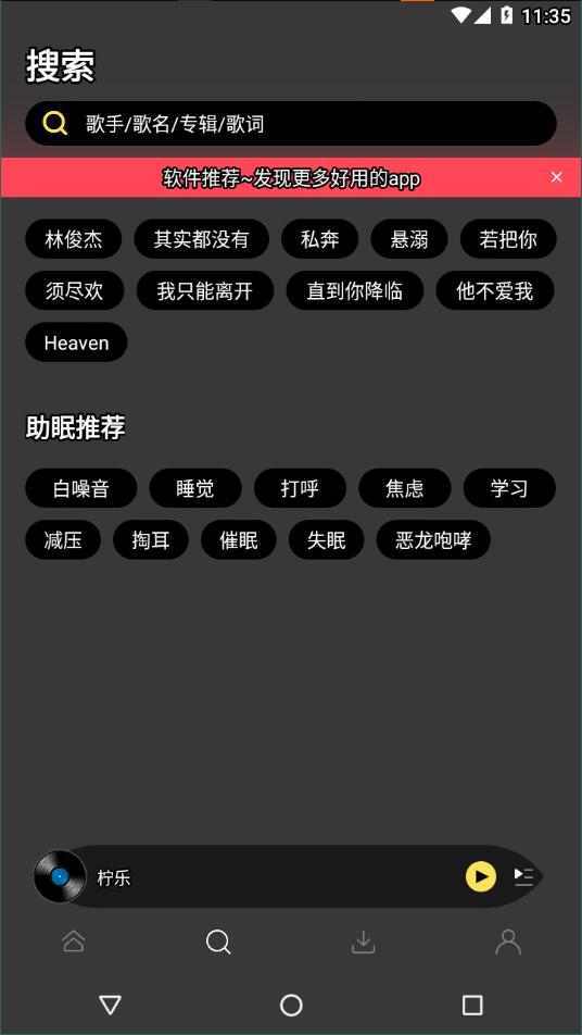 柠乐音乐
