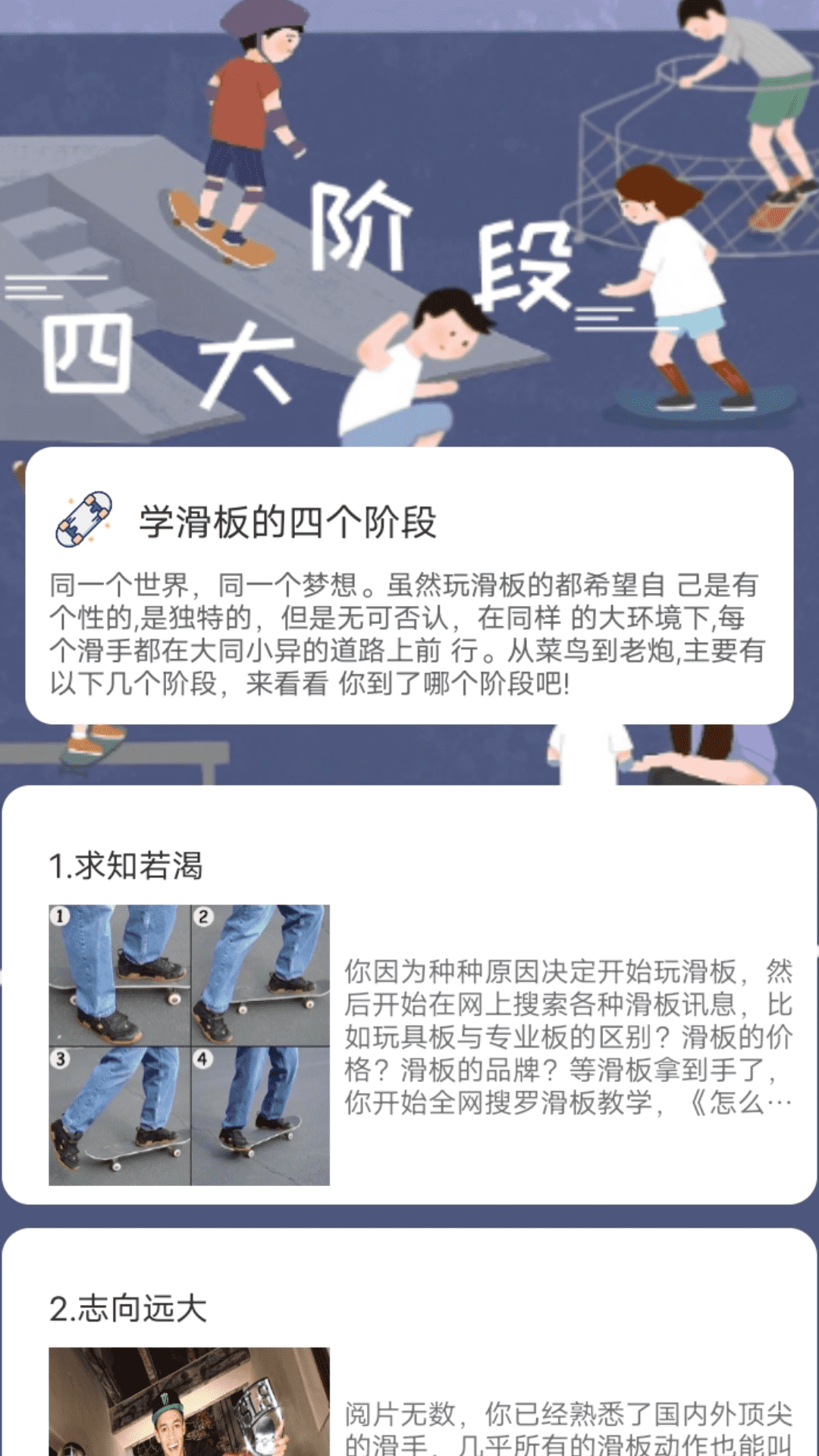 滑行无界软件版