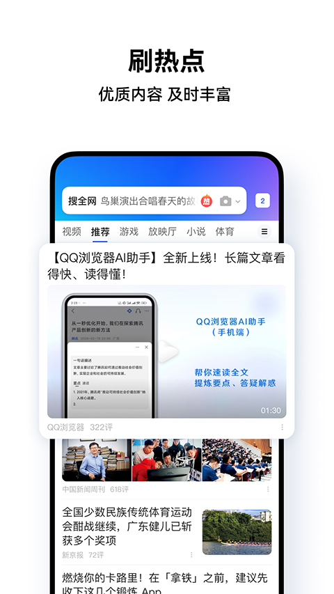 QQ浏览器app