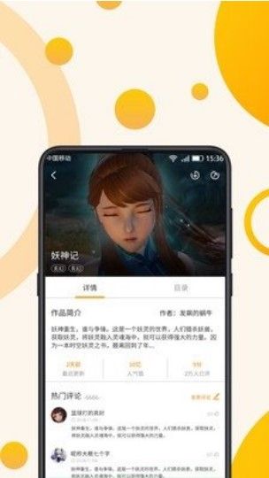 城人漫画APP安卓版