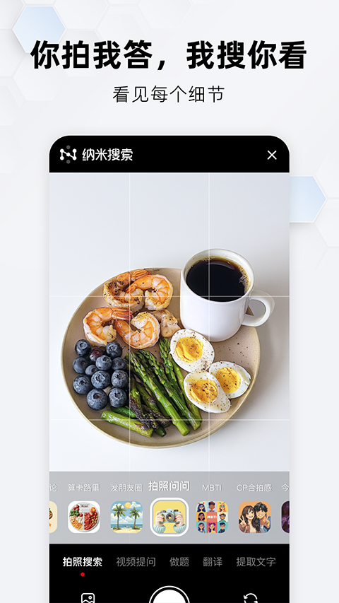 纳米搜索浏览器