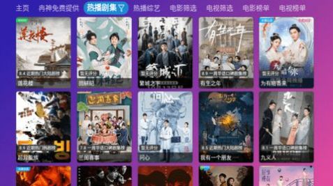 冉神TV软件下载