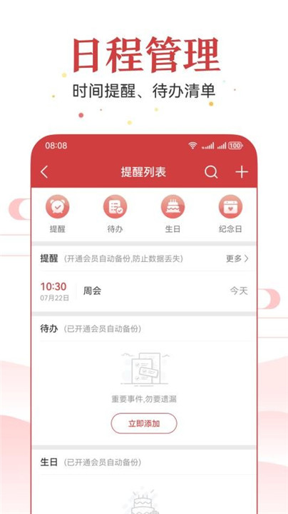 万年历黄历