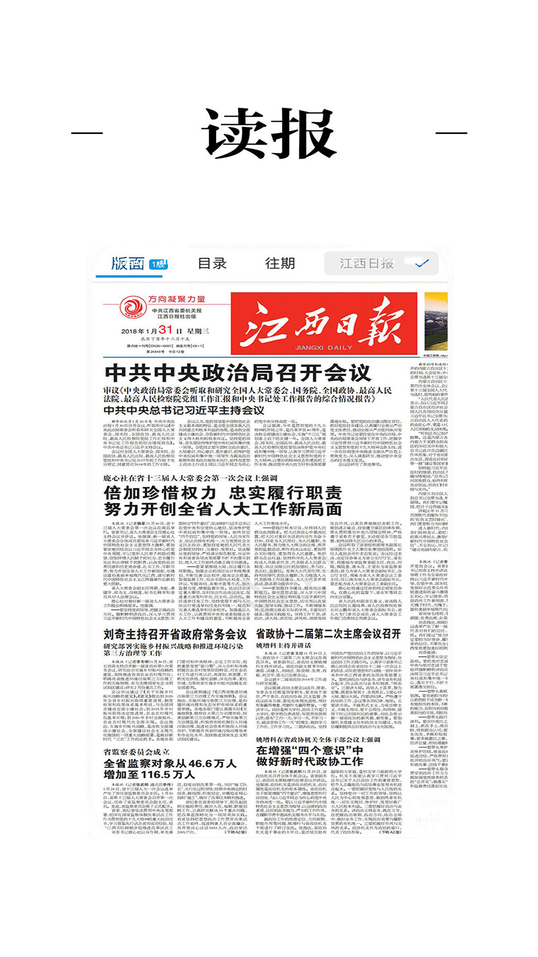 章贡发布app安卓版