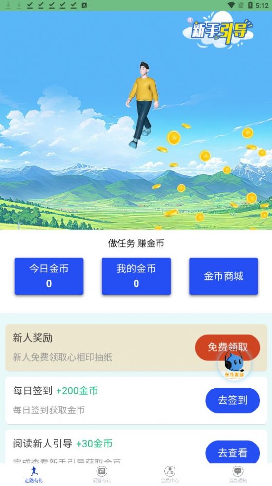 一步一礼app版