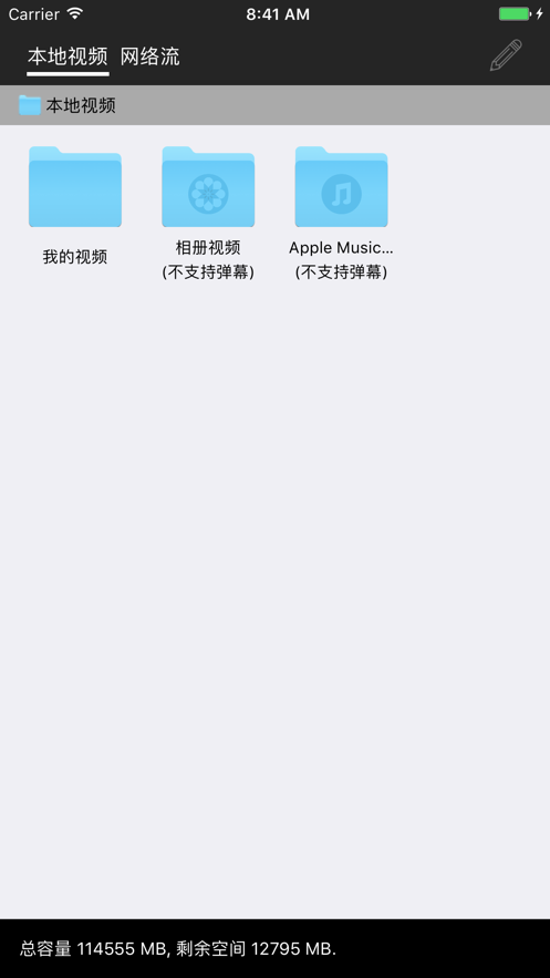 弹幕播放器app版