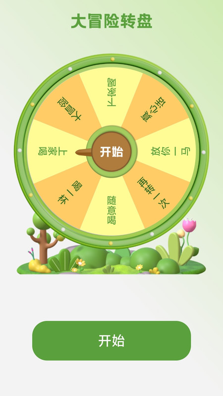 风雅计步软件版