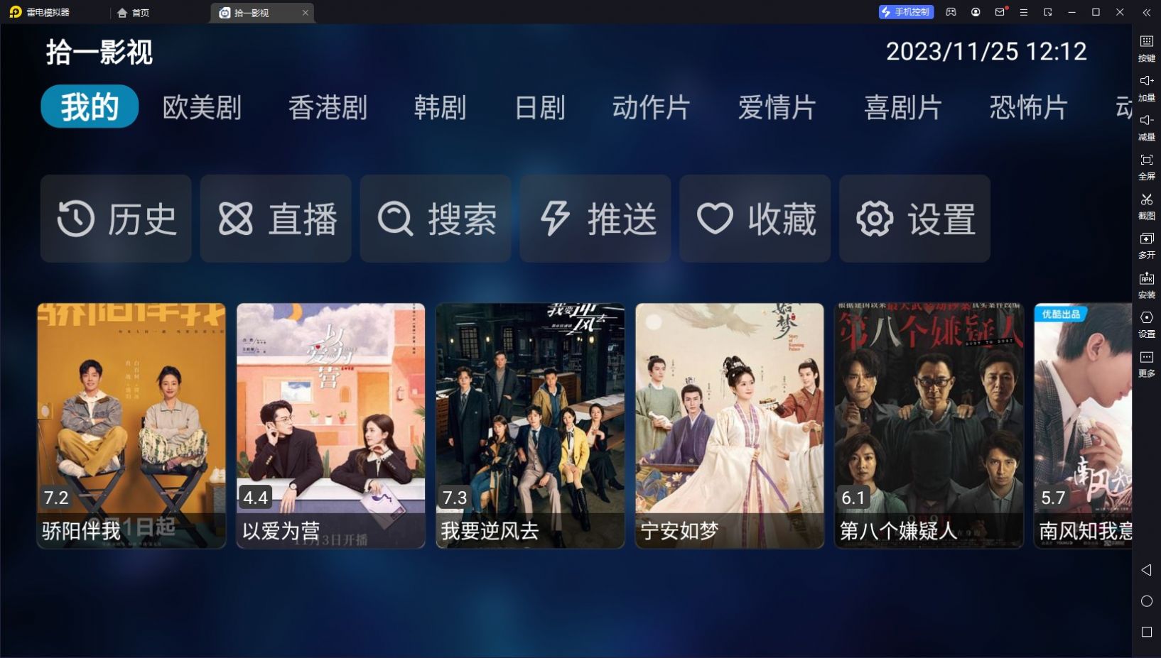 拾一tv下载APP
