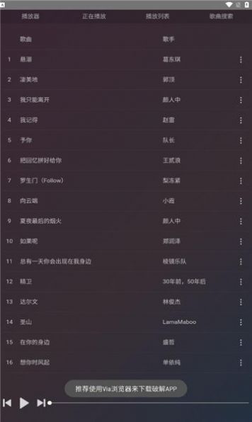 鸭鸭音乐APP下载