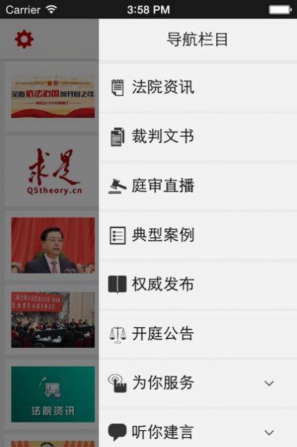 中国庭审公开网迷你世界2020平台