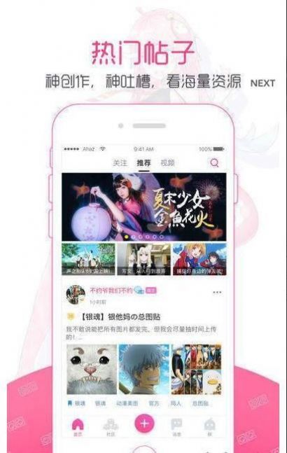 黑糖漫画APP最新版