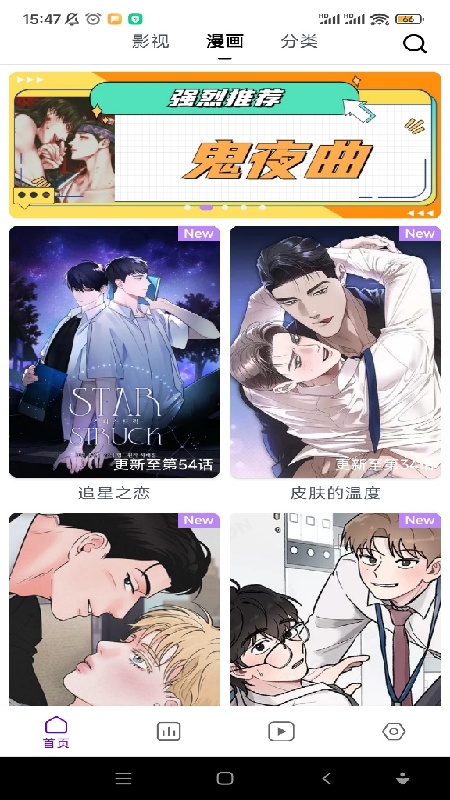 蛋圈软件
