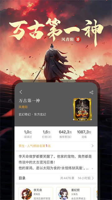 17k小说阅读