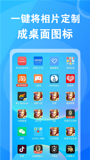 桌面换图标大师