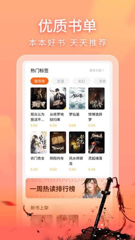 策读小说网软件下载