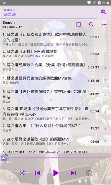 APM音乐播放器