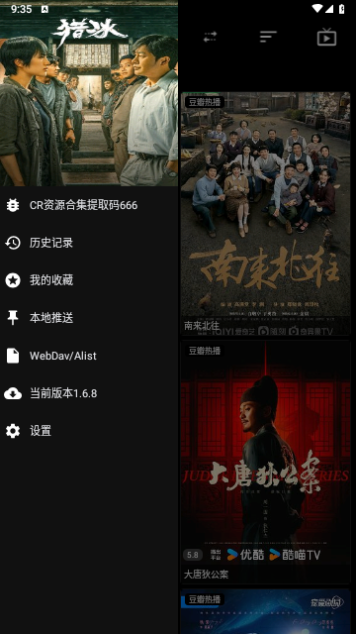 高德影视软件下载