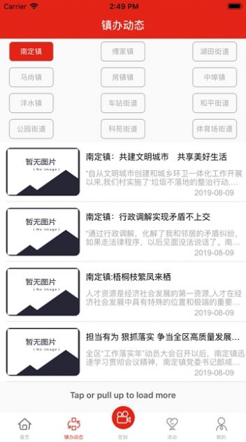 爱张店客户端app下载2022