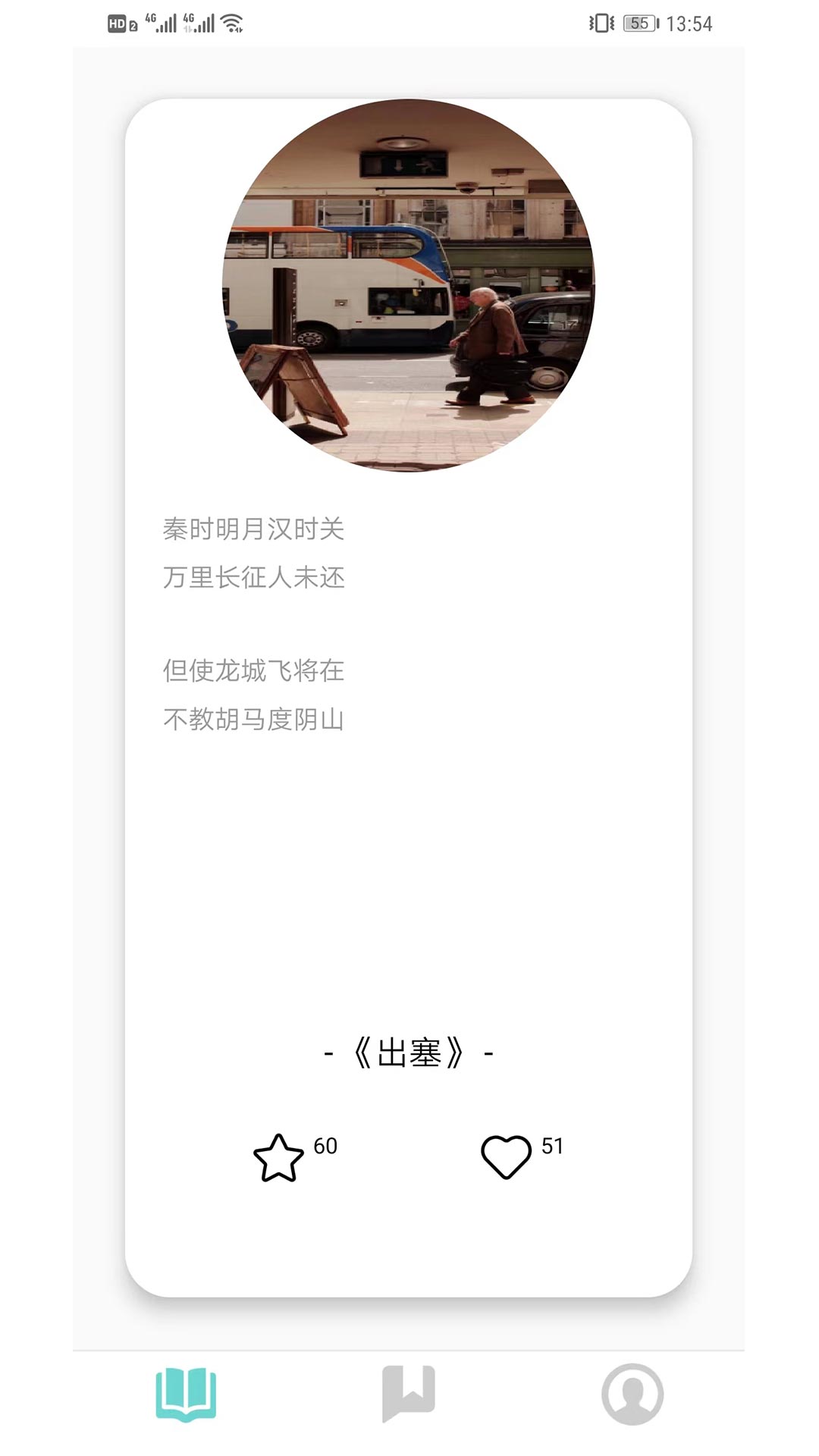 龙阅软件版