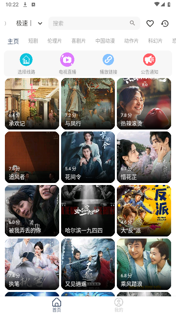 酷酷兔影视软件下载2024