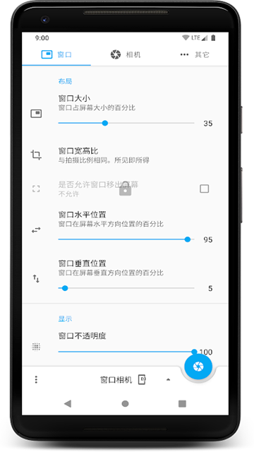 窗口相机