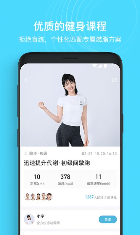 merit超燃脂APP安卓版