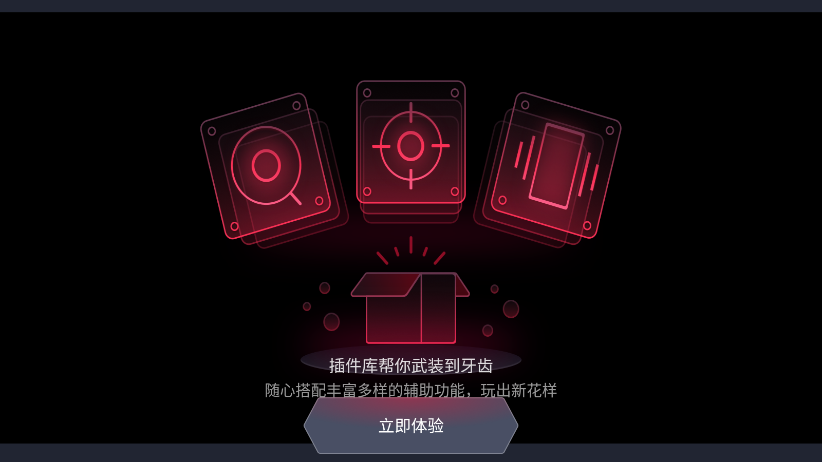 红魔游戏空间电竞版