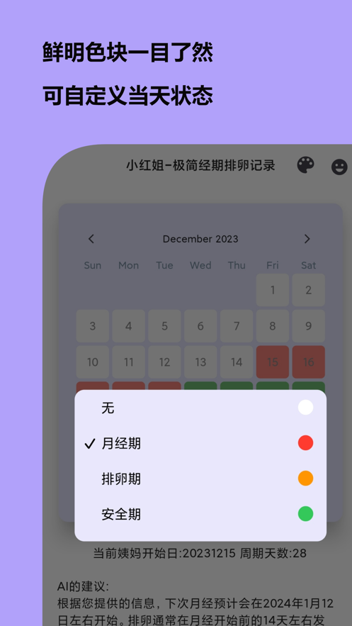 小红姐软件最新版