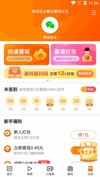 嘻嘻宝贝任务赚APP红包版正版
