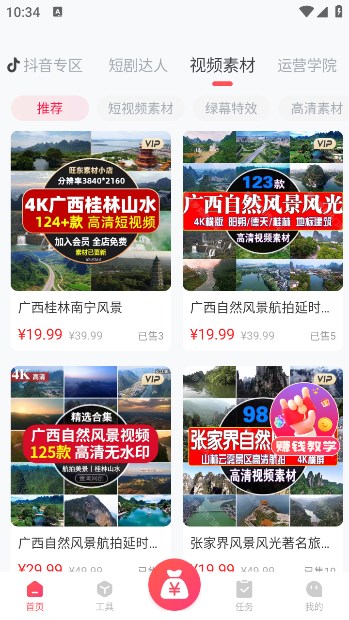 爆量剪辑软件最新版